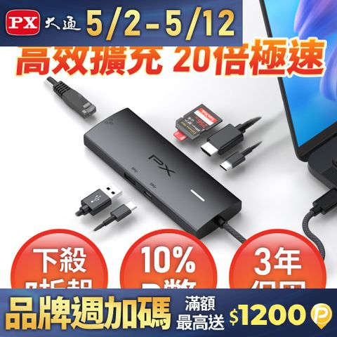 PX 大通 7合1高效能! HUB Type c 轉接頭/集線器 4K高畫質影音轉換器USB-A/USB-C 10G極速傳輸  (CX7-11SR)