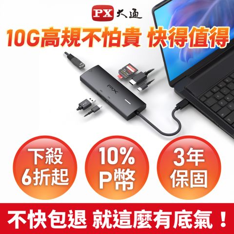 PX 大通 USB TYPE C 7合1高畫質影音轉換器 (CX7-11SR)