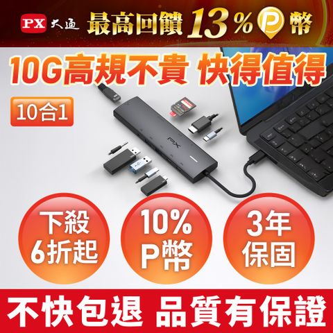 PX 大通 USB TYPE C 7合1高畫質影音轉換器 (CX7-11SR)