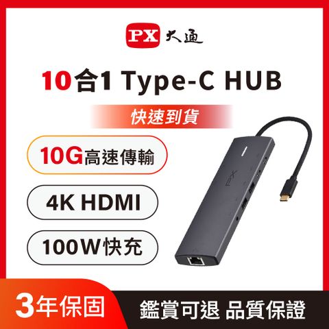 PX 大通 USB TYPE C 10合1高畫質影音轉換器 (CX10-22SRA)