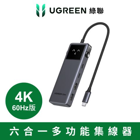 小機器人六合一 多功能USB-C集線器