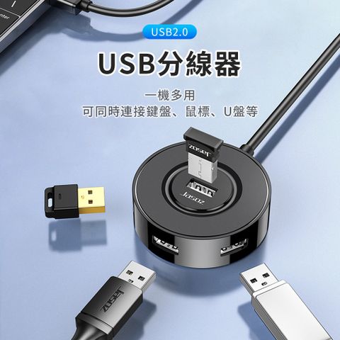 OMG 4合1多功能HUB轉接器 傳輸擴充集線器 USB高速傳輸集線器 mac筆電轉接線