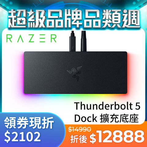 RAZER雷蛇 Thunderbolt  5 Dock Chroma 擴充底座
