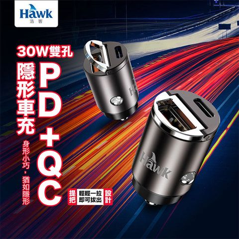 Hawk 30W雙孔PD+QC隱形車充