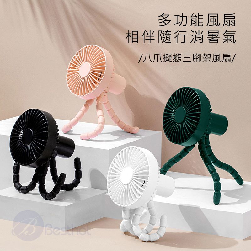 BESTHOT 八爪魚三腳架風扇USB隨身風扇嬰兒車風扇寵物小風扇