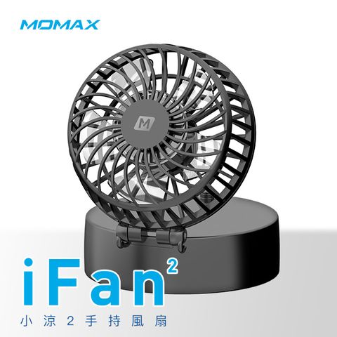 MOMAX iFan 2 便攜風扇連鏡(IF2D)-黑