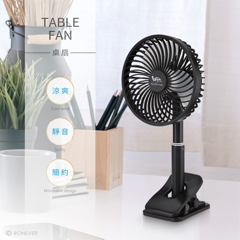 TABLEFAN-桌扇涼爽RONEVERCool wind靜音Softly簡約Minimalist design