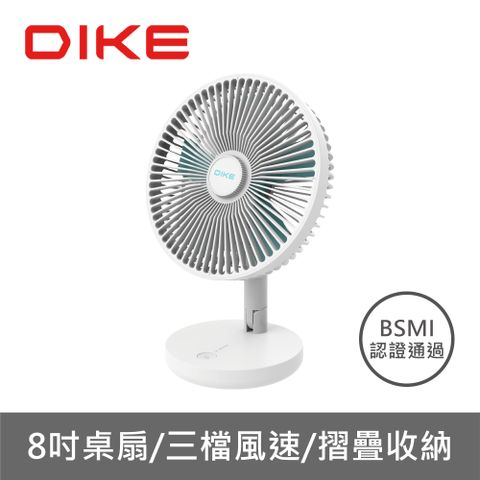 DIKE 8吋摺疊收納立式桌扇DUF301