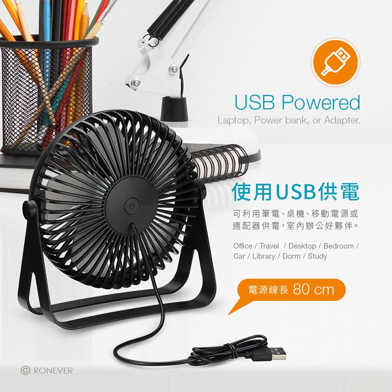 RONEVER  6吋桌立USB風扇-黑 (PG034)