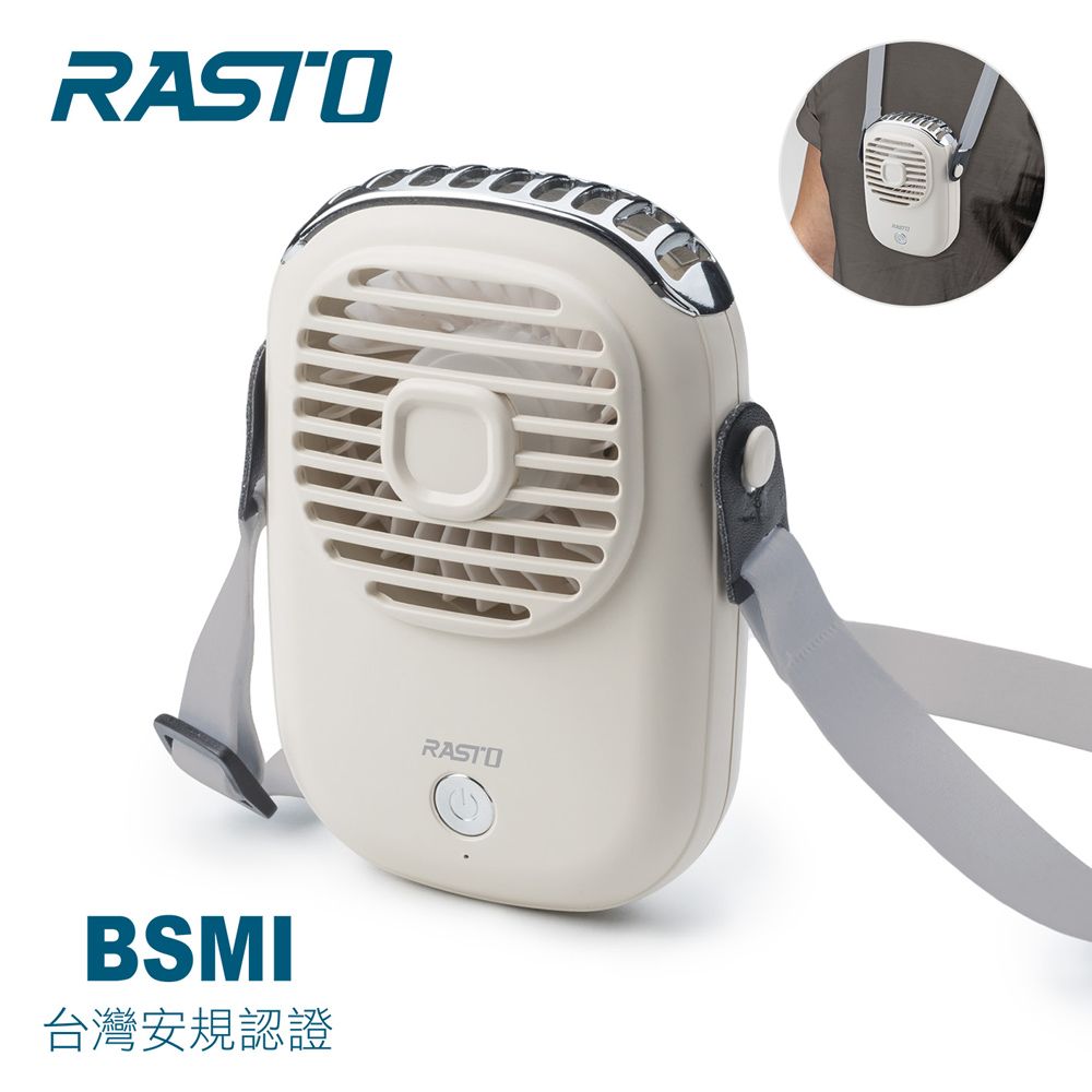 RASTO  RK13 隨身型頸掛式充電風扇