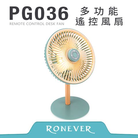 RONEVER PG036 多功能遙控風扇-綠