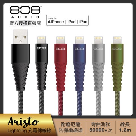 Apple 蘋果 808 Audio ARISTO系列 Lightning1.2m快速充電線