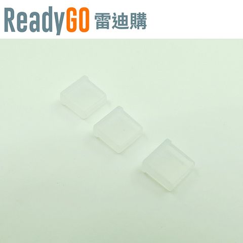 ReadyGO 雷迪購 超實用線材配件Micro USB公頭接口必備高品質矽膠防塵蓋(透明3入裝)