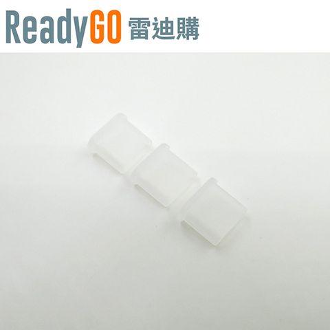 ReadyGO 雷迪購 超實用線材配件USB Type-C公頭接口必備高品質矽膠防塵蓋(透明3入裝)