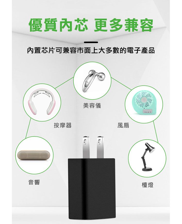 優質芯 更多兼容内置芯片可兼容市面上大多數的電子產品音響按摩器美容儀風扇檯燈