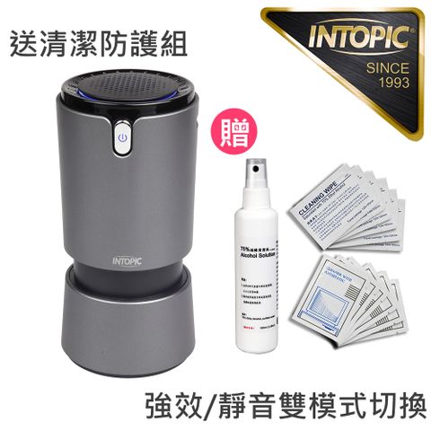 INTOPIC 廣鼎 三合一光觸媒空氣清淨器送清潔防護組(AI-150) 車上/桌邊/精油