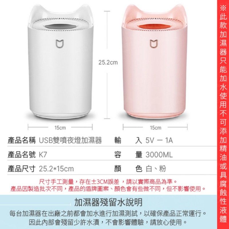  USB雙噴夜燈加濕器 3L超大容量 不用頻繁換水 細膩霧化 靜音滋潤