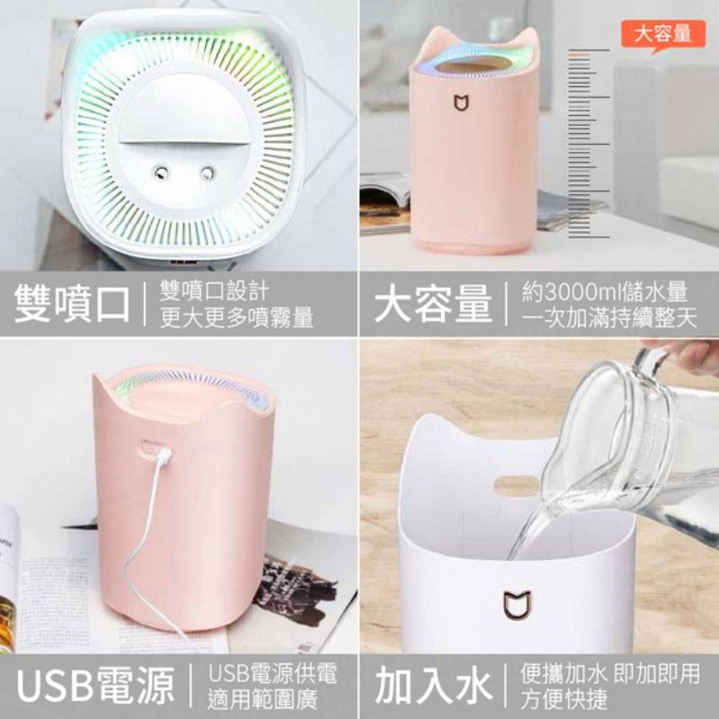  USB雙噴夜燈加濕器 3L超大容量 不用頻繁換水 細膩霧化 靜音滋潤