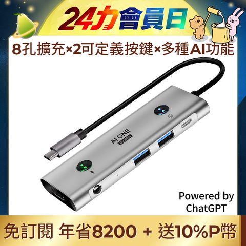 AI ONE UltraHub 一鍵AI ChatGPT AI集線器-銀灰色