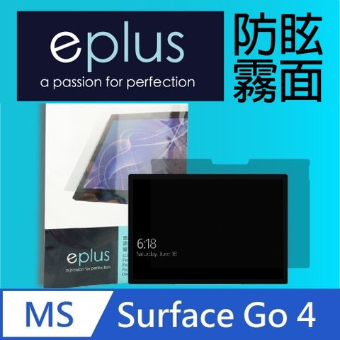 eplus 防眩霧面保護貼 Surface Go 4 10.5吋專用