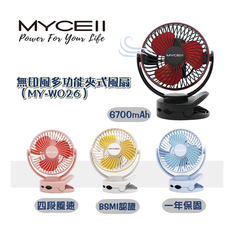 MYCELL 台灣製造一年保固