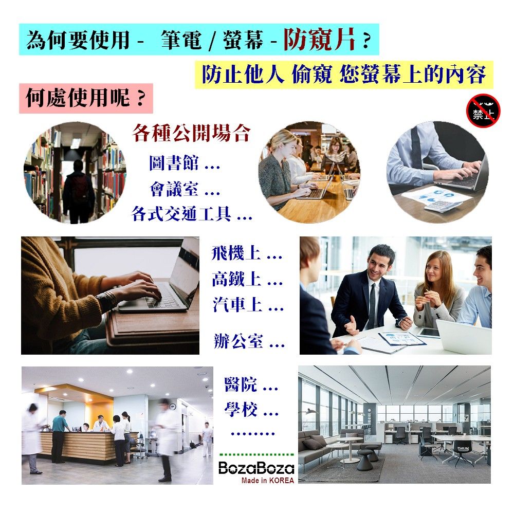 BozaBoza 14吋 / 14.1吋 (16:9) 觸控式筆電 防窺片 - [ 防窺 / 抗藍光 / 防眩光 / 抗UV光 / 超薄觸控 ]