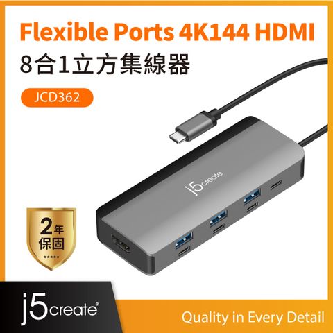 j5create Flexible Ports 4K144 HDMI 8合1集線器 –JCD362