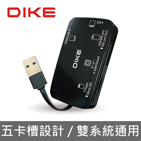 DIKE 五合一設計雙系統讀取支援 DAO740BK USB2.0多功能晶片讀卡機