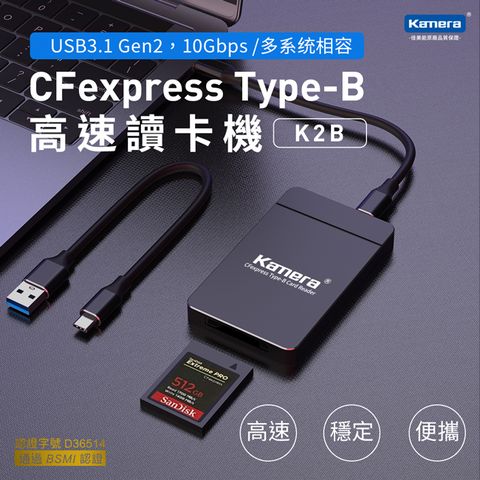 Kamera 佳美能 CFexpress Type-B 低延遲 高速傳輸讀卡機 K2B 記憶卡讀卡機 記憶卡拷貝 USB-C 高速讀卡機Type B 記憶卡