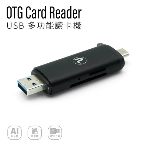 PERFEKT Type-C+USB3.0 SD/TF 雙卡快速讀取 OTG 多功能讀卡機 (PT-65110)