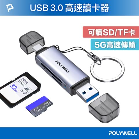 POLYWELL 寶利威爾 USB3.0 SD/TF高速讀卡機 USB Type-C雙接頭 灰色