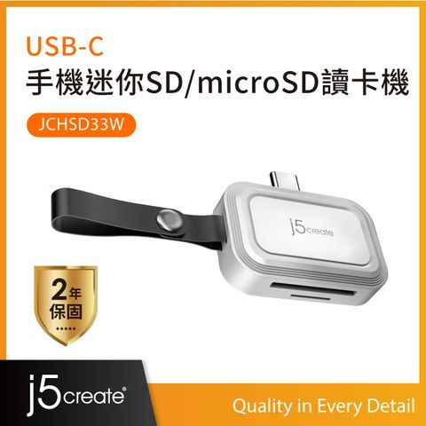 j5create j5create-USB-C手機迷你SD/microSD讀卡機-JCHSD33W