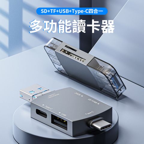 Ouboo 多功能讀卡器 USB/Type-C/Micro三頭通用