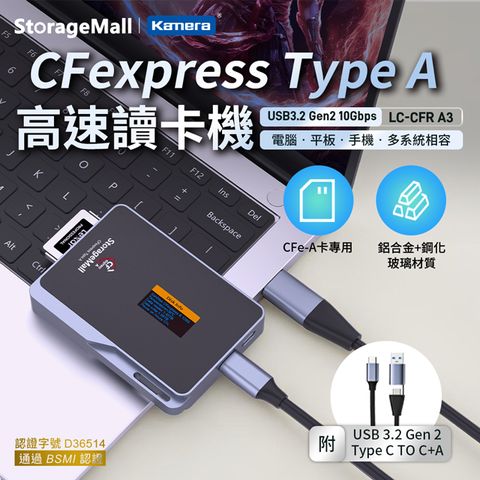 StorageMall CFexpress Type A 高速讀卡機