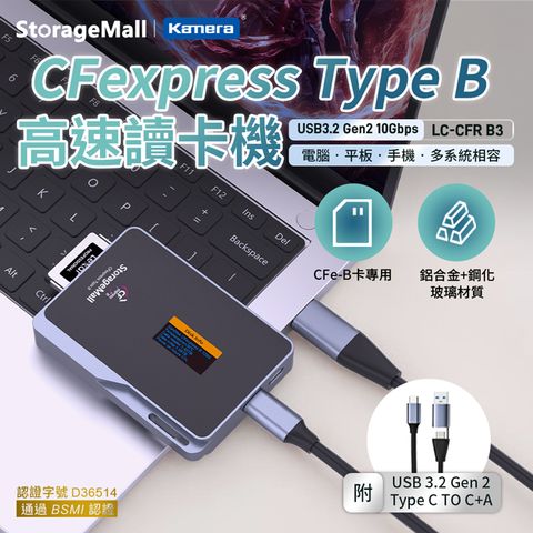 StorageMall CFexpress Type B 高速讀卡機 灰色