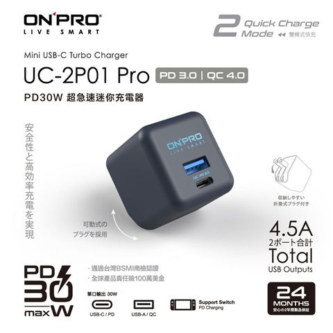 雙模式二合一急速快充ONPRO UC-2P01 30W 第三代超急速PD充電器【Pro版-太平洋藍】
