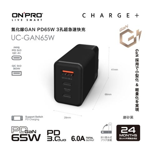 ONPRO 氮化鎵GaN 65W 3孔PD快充充電器【磨砂黑】