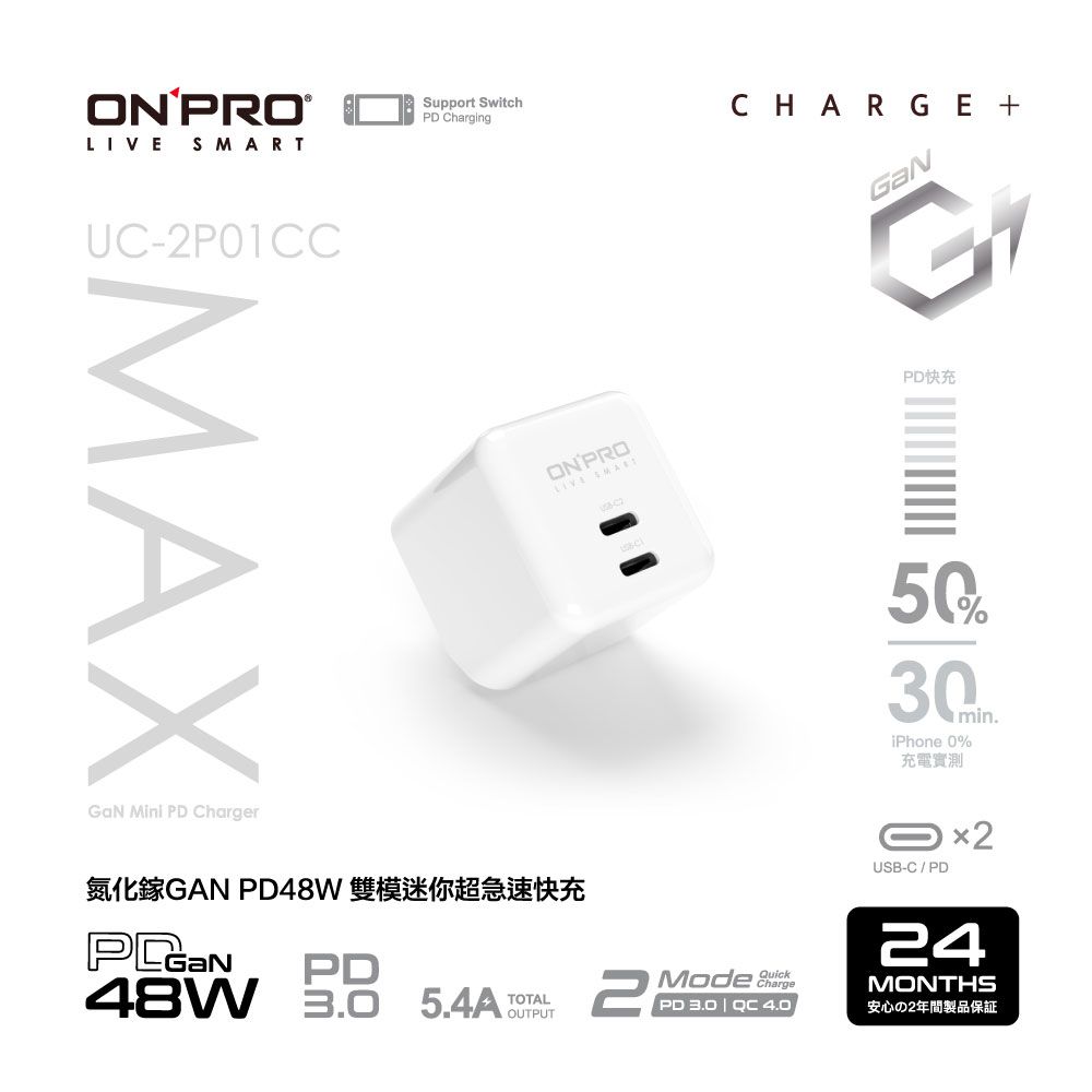 ONPRO  UC-2P01CC MAX GAN 48W第四代氮化鎵超急速充電器【雙Type-C版】