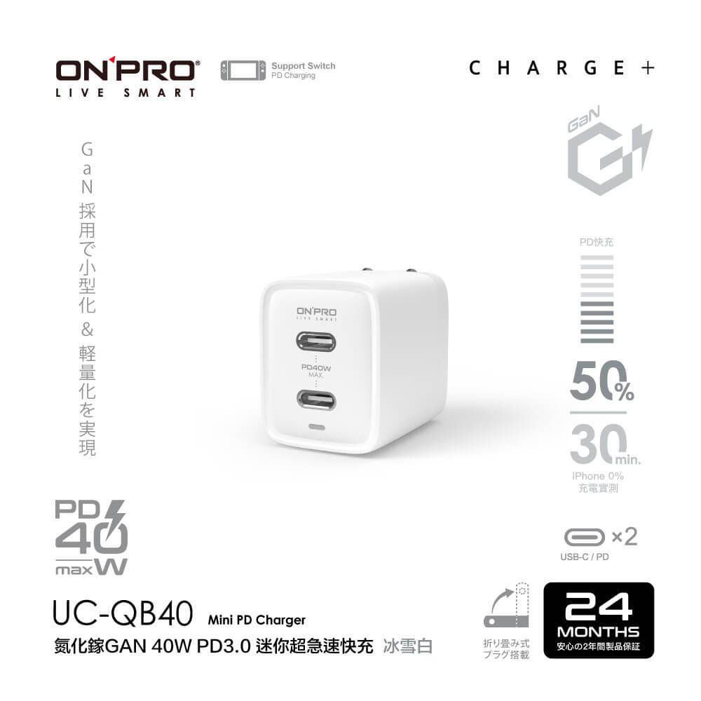 ONPRO  UC-QB40 氮化鎵GaN 40W 迷你雙Type-C PD快充充電器【冰雪白】