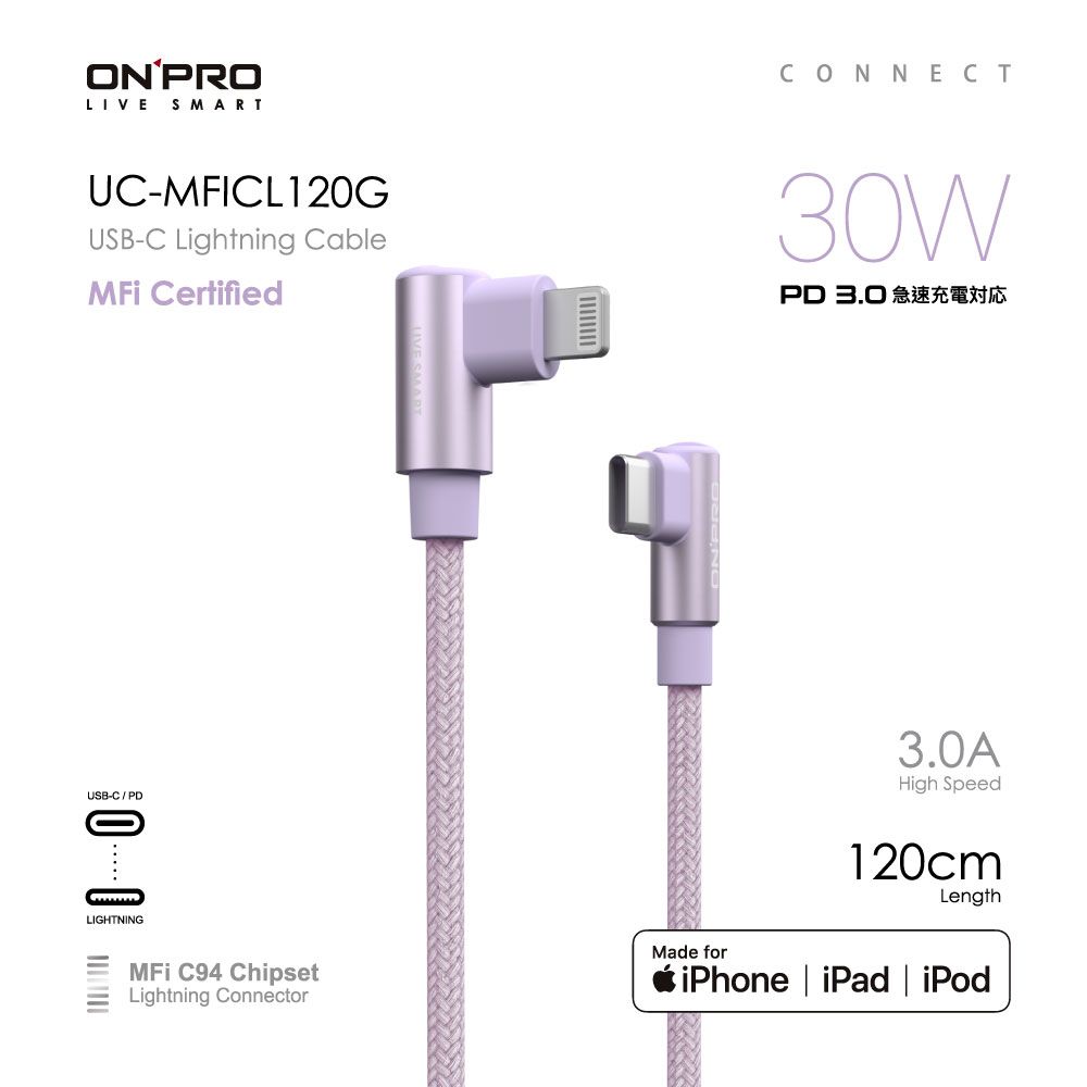 ONPRO  UC-MFICL120G Type-C to Lightning彎頭PD30W快充傳輸線【璀璨紫-1.2M】