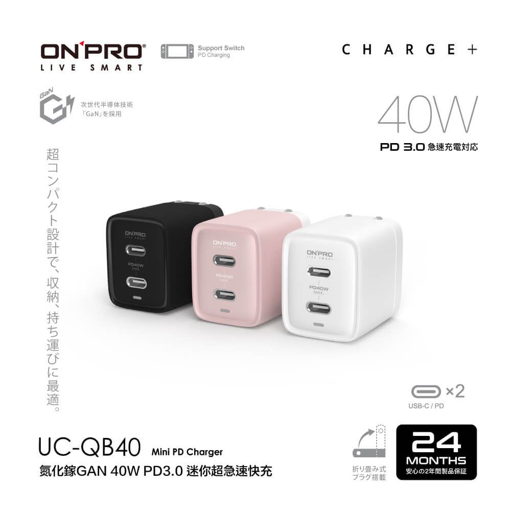 ONPRO  UC-QB40 氮化鎵GaN 40W 迷你雙Type-C PD快充充電器