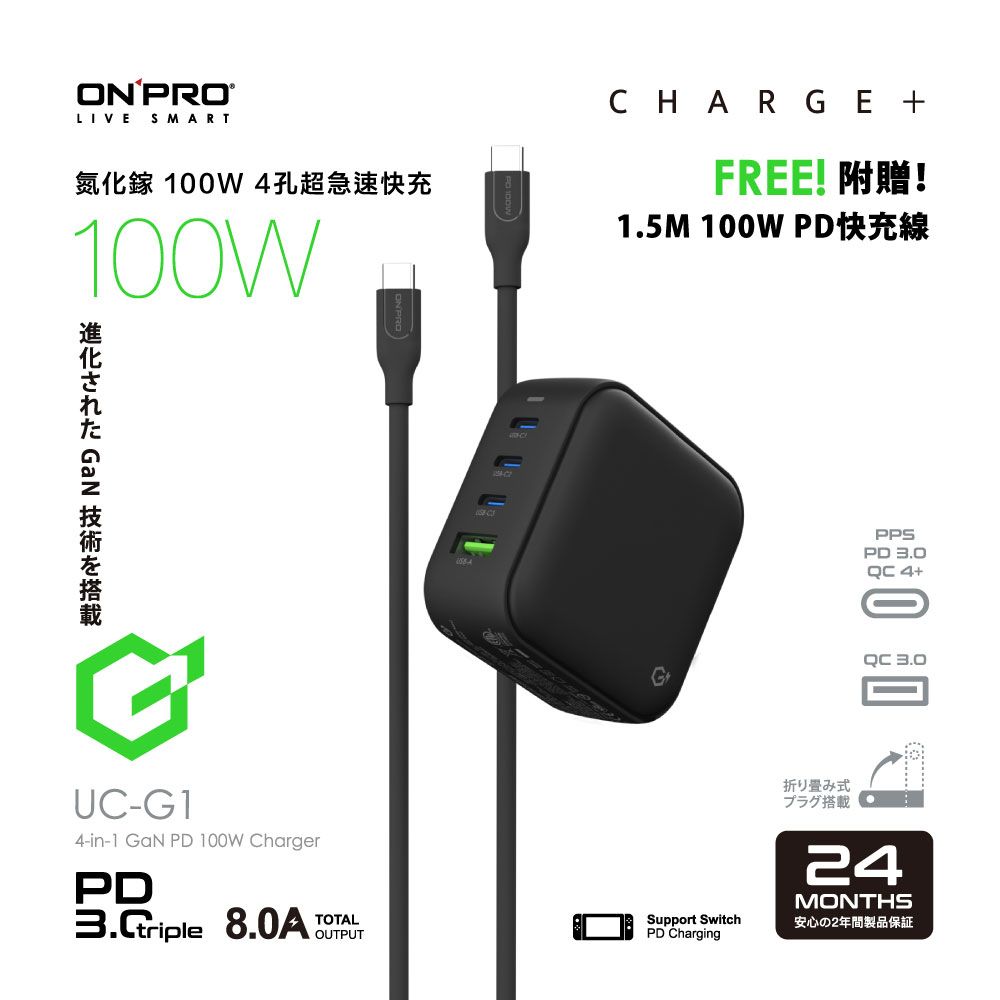 ONPRO  UC-G1 100W GaN 氮化鎵4孔PD快充充電器【送100W傳輸線-石墨黑】