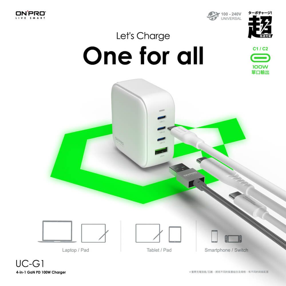 ON LIVE SMART10020VUNIVERSALターボチャージ!超Lets ChargeOne for allC1C2單口輸出PROLaptop / PadTablet / PadUC-G14-in-1  PD 100W ChargerSmartphone / Switch*/依不同的裝置不同的