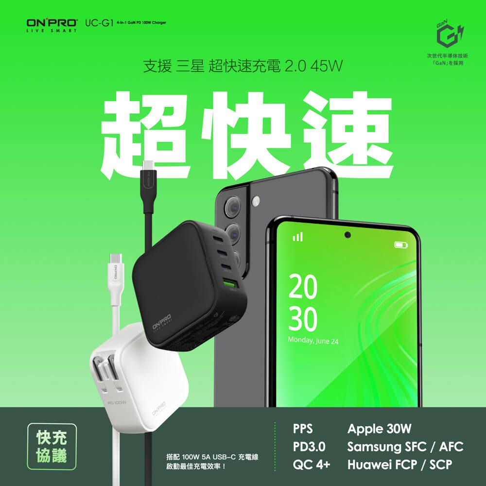 P UC -  PD  ChargerLIVE SMARTRO 支援 三星 超快速充電2.045W超快速 Monday, June 24次世代技術PPS快充Apple 30WPD3.0協議Samsung SFC / AFC搭配 100W 5A USB-C 充電線啟動最佳充電效率!QC4+Huawei FCP / SCP「GaN採用