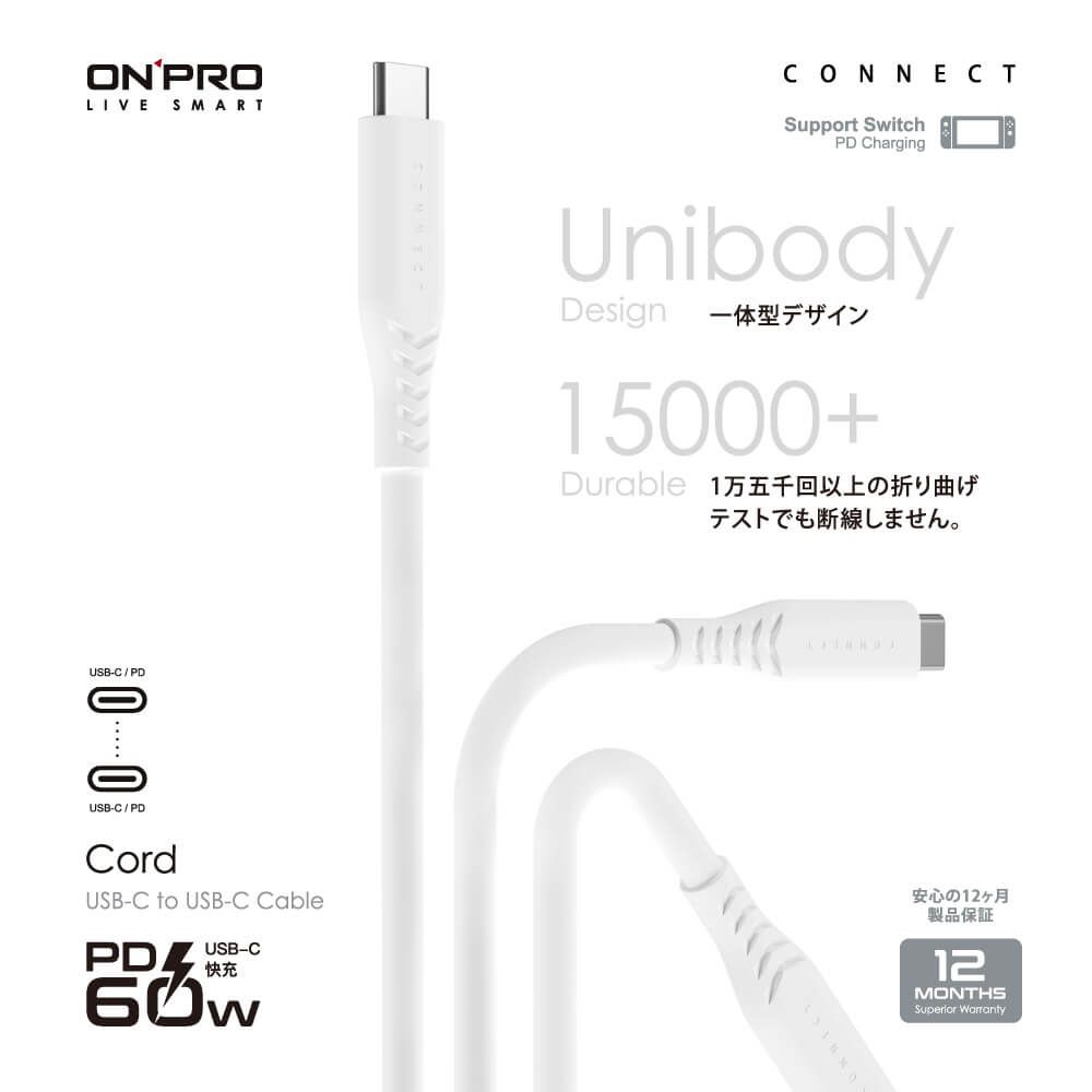 USB-PDONPROLIVESMARTCONNECTSupport SwitchPD ChargingUnibodyDesign 一体型デザイン15000+Durable 1万五千回以上の折り曲げテストでも断線しません。USB-C/PDCordUSB-C to USB-C CableUSB-C快充安心の12ヶ月製品保證12MONTHS