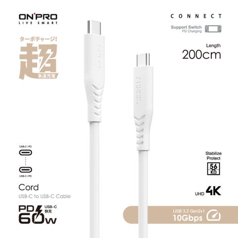 ONPRO Cord Type-C to Type-C 快充PD60W傳輸線【200cm】