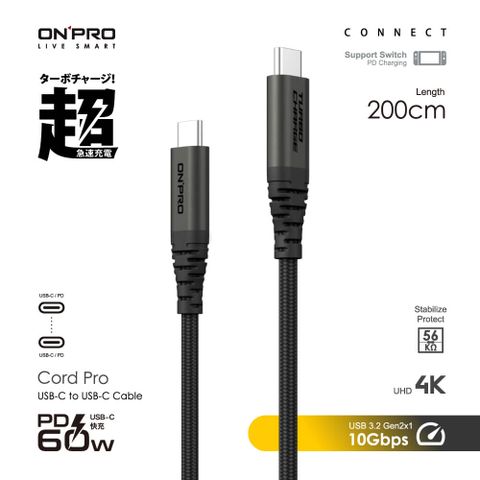 ONPRO Cord Pro Type-C to Type-C 快充PD60W傳輸線【200cm】