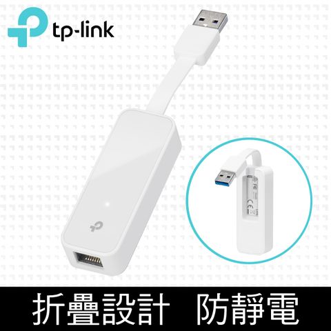 TP-Link UE300 USB 3.0 USB轉RJ45 Gigabit 外接網路卡