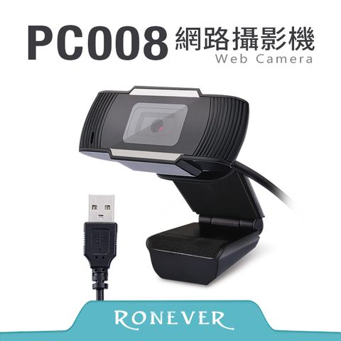 RONEVER 1080P網路攝影機-USB(PC008)