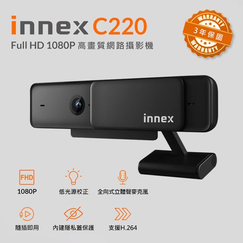 Innex易思C220 Full HD高畫質網路攝影機 疫情居家辦公、會議必備神器 。
